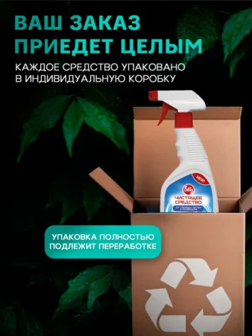 От темных пятен и разводов чистящее средство Only DEW 0.6 л триггер-пена