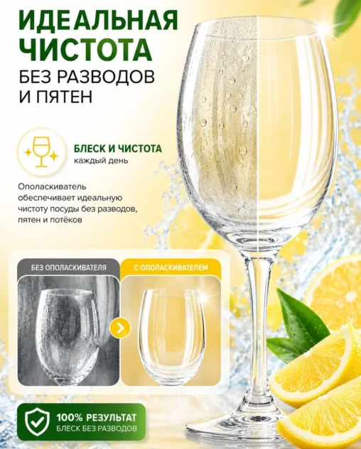 Ополаскиватель для посудомоечной машины Only DEW Лимон 1л E-COM