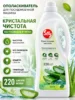Ополаскиватель для посудомоечной машины Only DEW Алое 1л E-COM [EDEW3517]