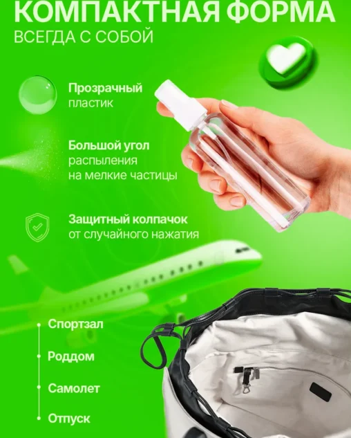 Флакон 100 мл с распылителем (прозрачный)  комплект 10 шт E-com