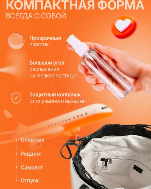 Флакон 100 мл с распылителем (прозрачный)  комплект 5 шт E-com